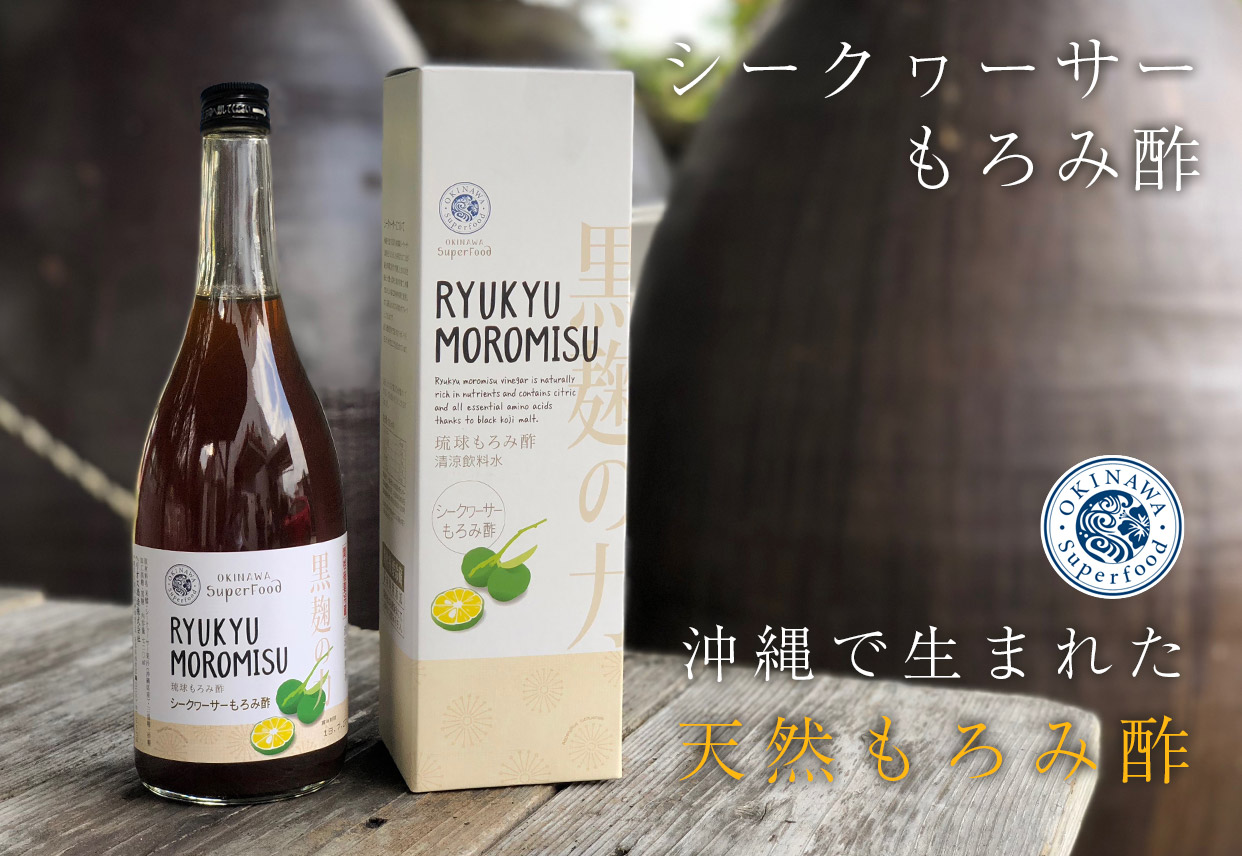 シークヮーサーもろみ酢 沖縄で生まれた天然もろみ酢